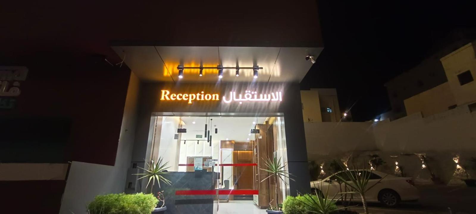 Hotel أبها ريجنسي Extérieur photo